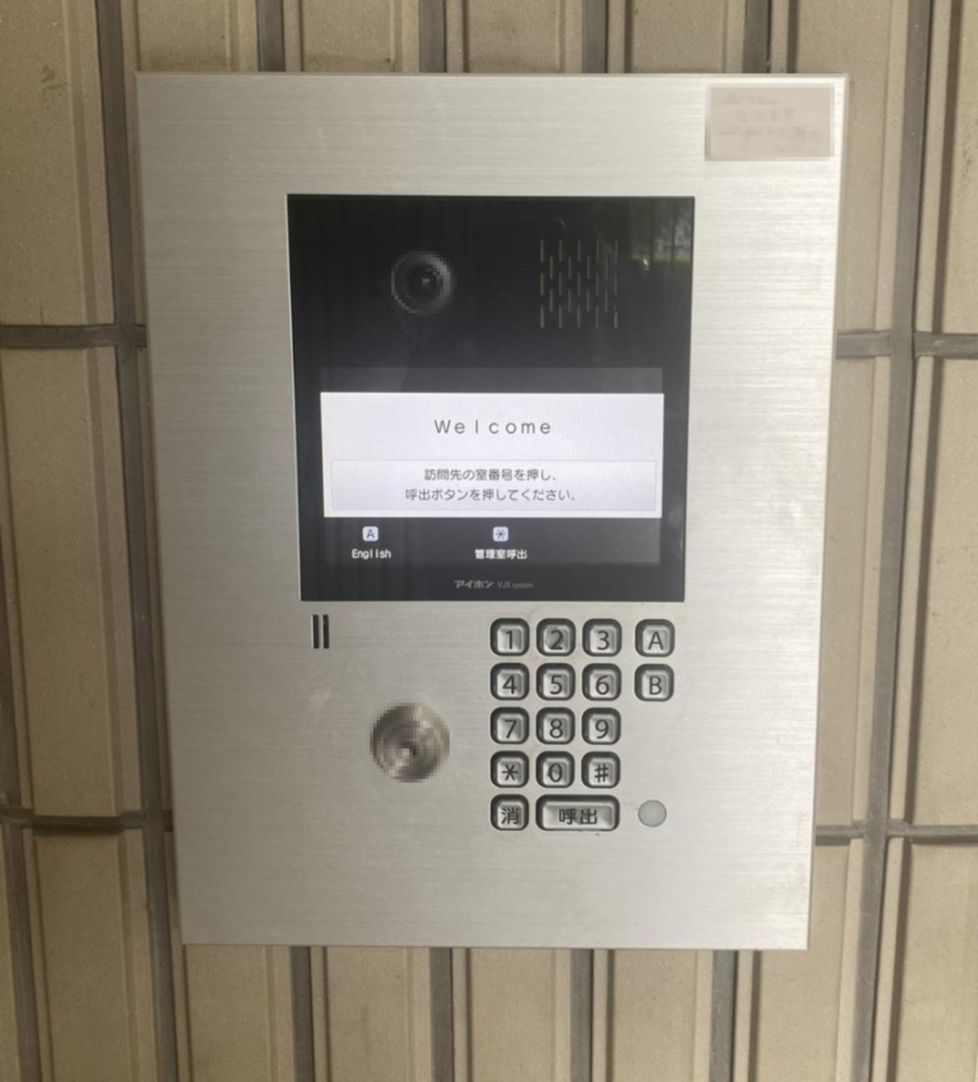 ロイヤルシャトー交野のその他共用部分|オートロック
■物件内覧・資金計画相談・住宅ローン相談、リフォーム相談、お問合せ受付中■
※当日・翌日のご内覧、ご相談はお電話でのお問合せがスムーズです！