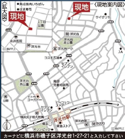  | ★仲介手数料無料★横浜市磯子区洋光台1丁目 新築戸建　カースペース3台 | 仲介手数料無料！お問合せ下さい/080-7058-7312 