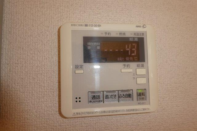 ソレイユ中島Aの設備|給湯リモコン
