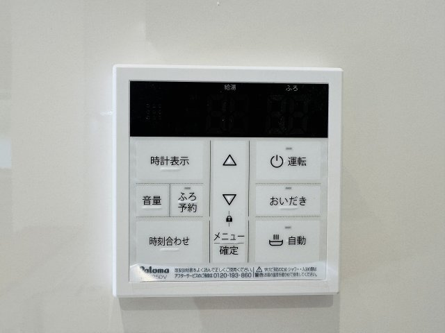 八王子市　富士見町　新築一戸建て　４期の設備|～給湯器リモコン　風呂予約機能、オートバス、追い炊き機能付～