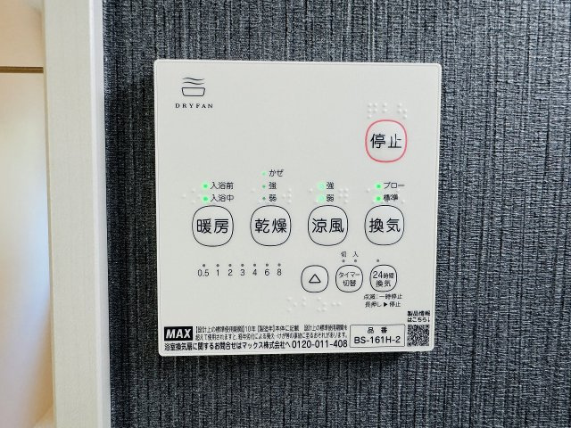 八王子市　富士見町　新築一戸建て　４期の浴室|～浴室暖房乾燥機能付き　遅い時間のお洗濯や、梅雨・花粉の時期など大活躍です～
