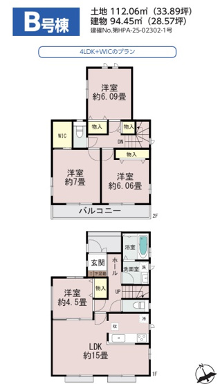 【間取り】 | 千葉市稲毛区天台４丁目