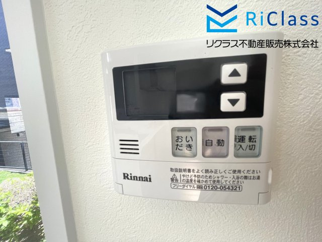 中古戸建　神戸市長田区片山町1丁目7の発電・温水設備|お風呂リモコンです
