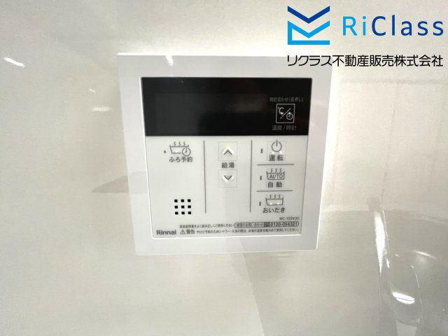 アーバンヒルズ上沢の発電・温水設備|お風呂リモコンです