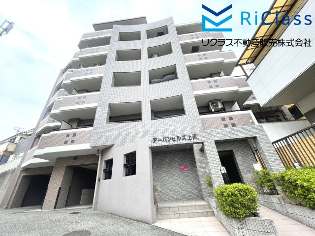 アーバンヒルズ上沢