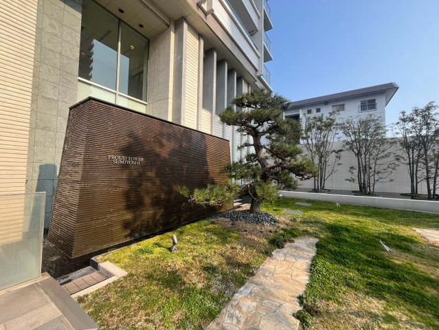 プラウドタワー住吉の庭