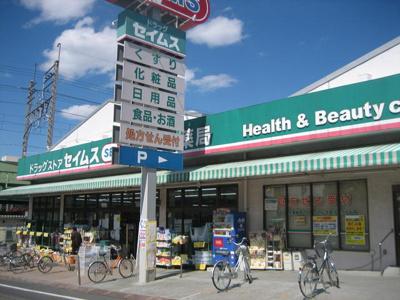 【周辺】 | エスポワール中正 | ドラッグセイムス南浦…まで290m