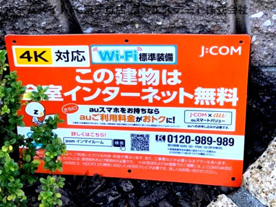 【その他共用部分】 | ラ・フェリーチェ