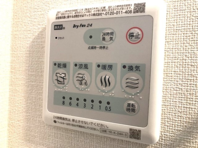 【設備】 | ベル　フェリシア