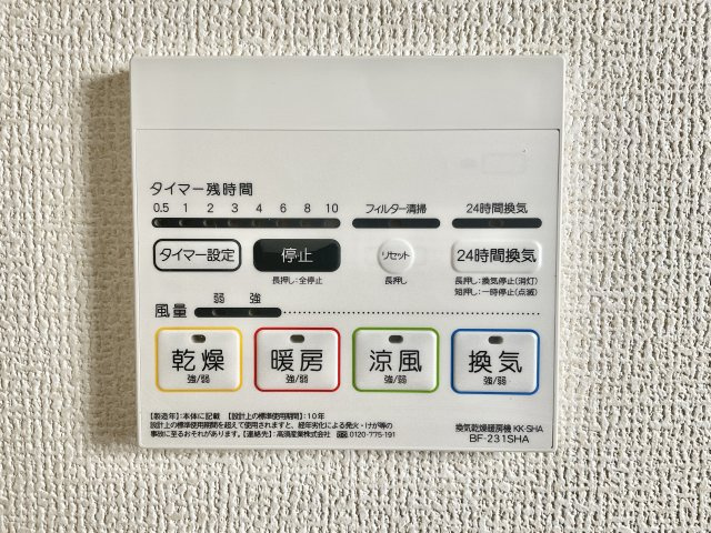 【設備】 | 佐倉市南臼井台【京成臼井第2】 | 建築施工例