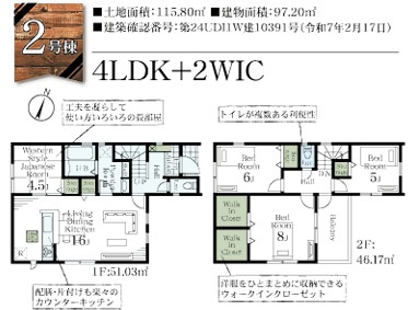 【間取り】 | 佐倉市南臼井台【京成臼井第2】