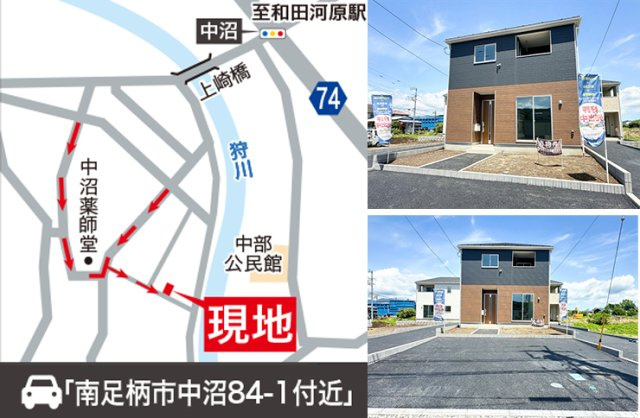 【外観】 | 新築一戸建て「南足柄市中沼第12」