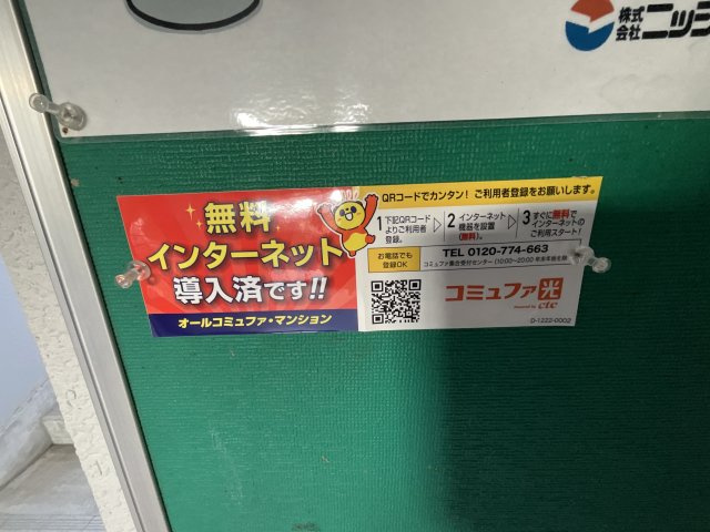 アズールY’sの周辺
