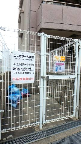 エスポワール御影のその他共用部分|ゴミステーションです