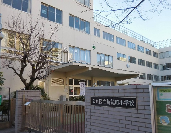 ローブのその他|周辺環境　文京区立駕籠町小学校まで477m　徒歩6分