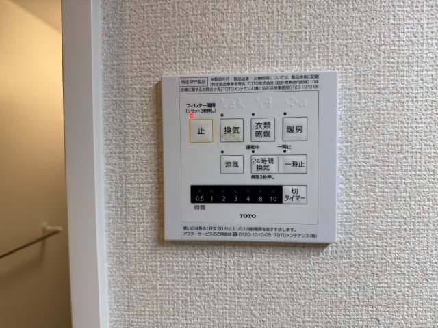 ヴィラ・ウィステリア広畑のその他