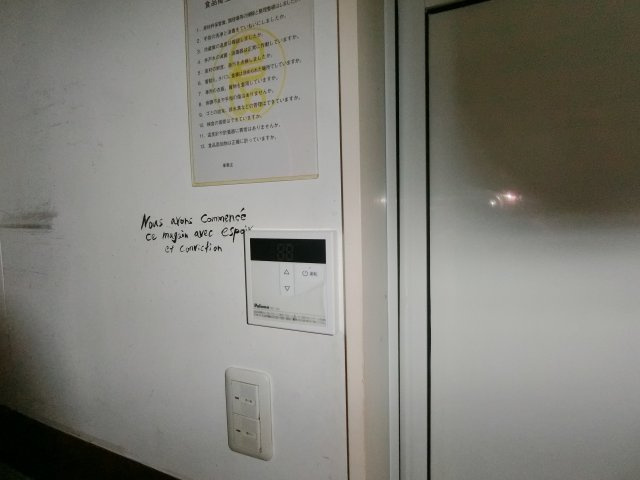 【設備】 | 上井町2丁目店舗