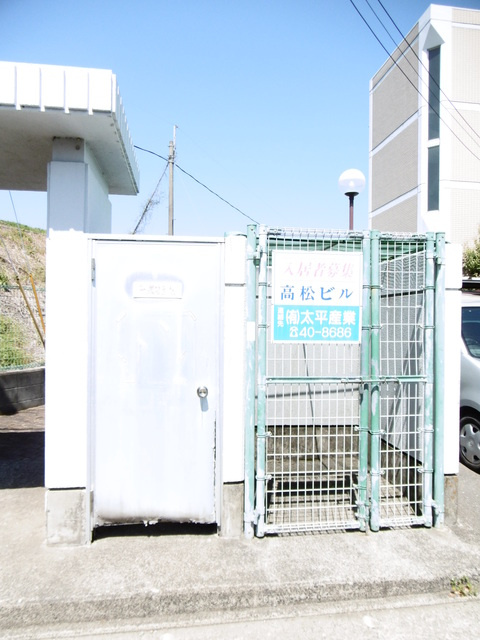 高松ビル【10,000円キャッシュバック対象物件】のその他|ごみ置き場です