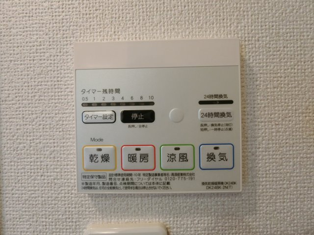 アンベリール　Ⅱの設備