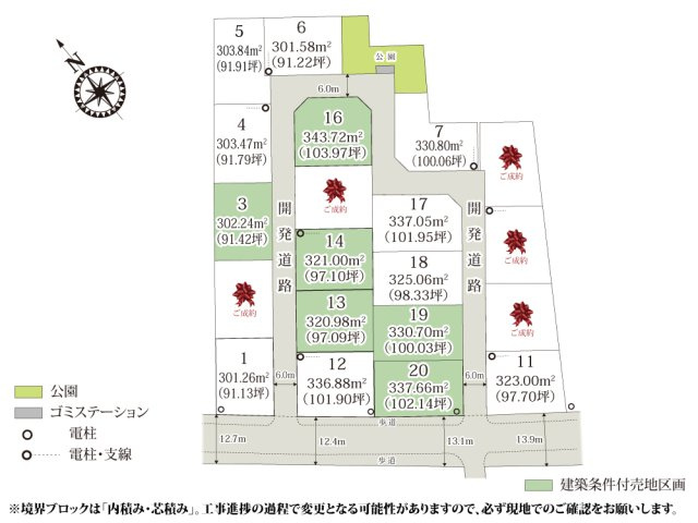 【区画図】 | 全区画91坪以上で、建物と駐車スペースがゆったりと収まる土地になっています。
分譲地内に公園もあり、気軽に運動やお散歩が出来ます。
