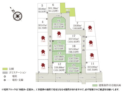 【区画図】 | 全区画91坪以上で、建物と駐車スペースがゆったりと収まる土地になっています。
分譲地内に公園もあり、気軽に運動やお散歩が出来ます。