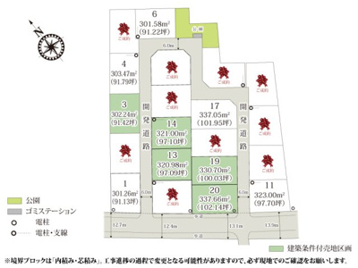 【区画図】 | 全区画91坪以上で、建物と駐車スペースがゆったりと収まる土地になっています。
分譲地内に公園もあり、気軽に運動やお散歩が出来ます。