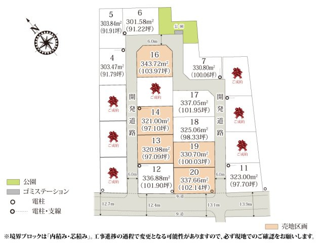 【区画図】 | 全区画91坪以上で、建物と駐車スペースがゆったりと収まる土地になっています。
分譲地内に公園もあり、気軽に運動やお散歩が出来ます。