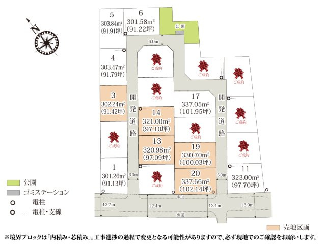 ワイウッドコート羽生市砂山第1期【建築条件無し売地】の画像