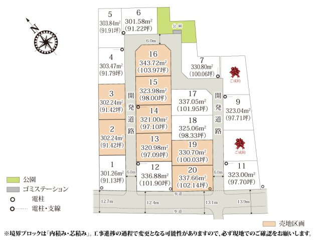 【区画図】 | 全区画91坪以上で、建物と駐車スペースがゆったりと収まる土地になっています。
分譲地内に公園もあり、気軽に運動やお散歩が出来ます。