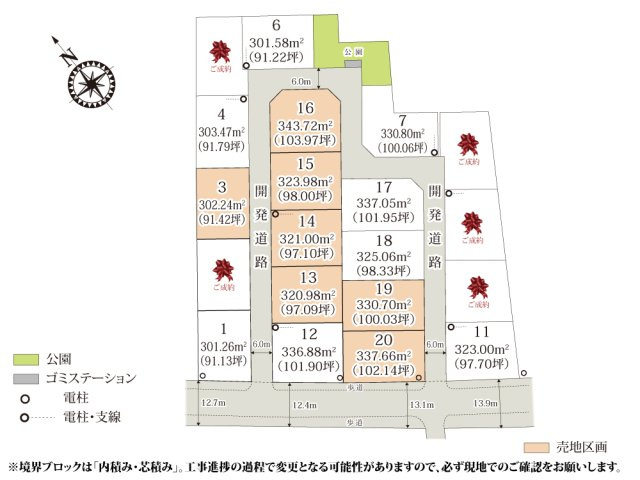ワイウッドコート羽生市砂山第1期【建築条件無し売地】の画像