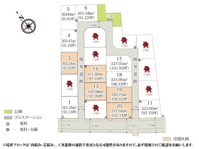 ワイウッドコート羽生市砂山第1期【建築条件無し売地】の画像