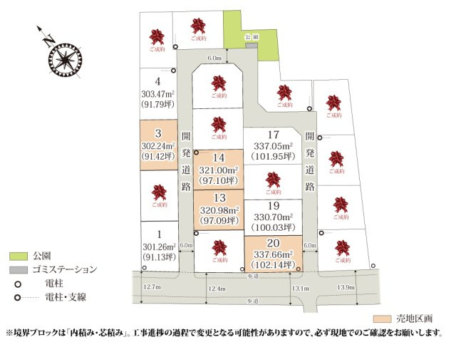 【区画図】 | 全区画91坪以上で、建物と駐車スペースがゆったりと収まる土地になっています。
分譲地内に公園もあり、気軽に運動やお散歩が出来ます。