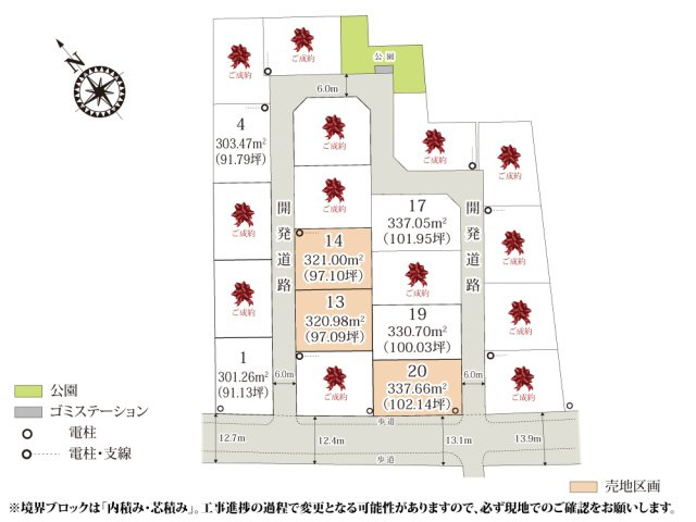 ワイウッドコート羽生市砂山第1期【建築条件無し売地】の画像