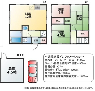 【間取り】 | 北五葉中古戸建