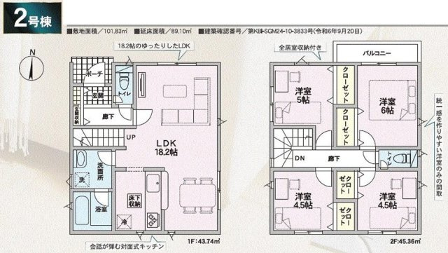 【間取り】 | 大和市桜森第6 新築戸建 全2棟