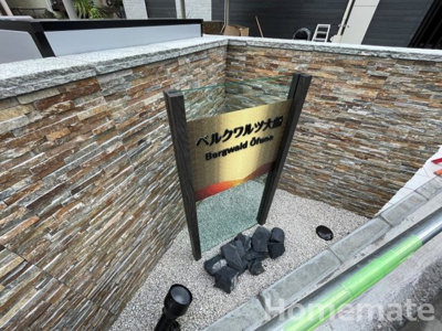 【その他共用部分】 | ベルクワルツ大船