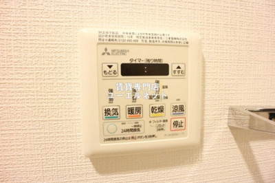 【設備】 | コンフォリア江坂 | 浴室乾燥機