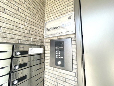 【セキュリティ】 | RadIAnce須ヶ口(レイディエンススカグチ)
