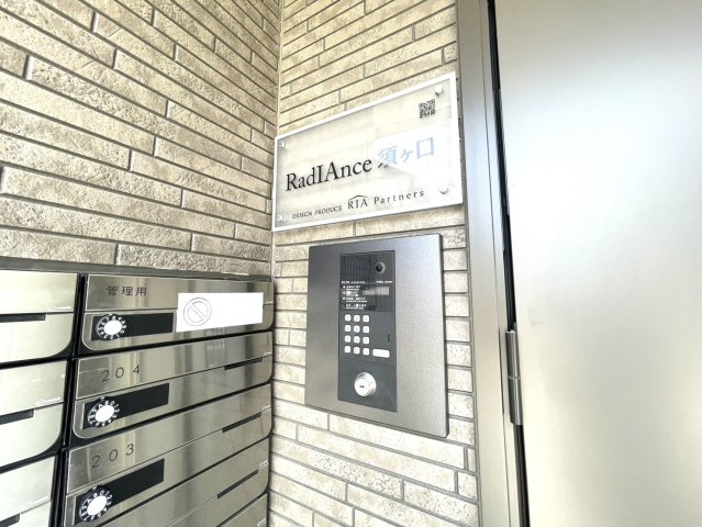 【セキュリティ】 | RadIAnce須ヶ口(レイディエンススカグチ)