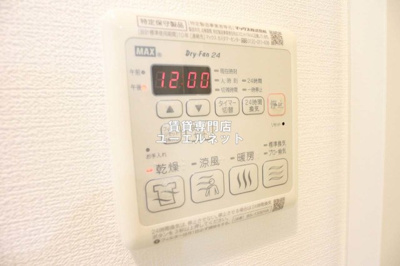 【設備】 | ディームス江坂 | 浴室乾燥機
