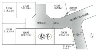 【区画図】 | 海老名市柏ケ谷 区画5 条件付 | 区画5　土地面積：31.3坪　角地　北側約6m開発道路・東側約６ｍ公道　※ゴミ集積所持分あり