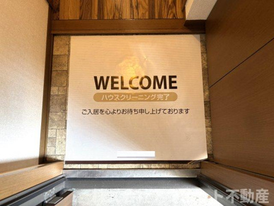 【エントランス】 | ハピネス山田 Ｂ棟