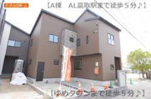 安佐南区高取北1（高取駅）全２区画　A棟の画像