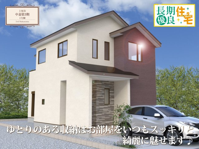 【外観パース】