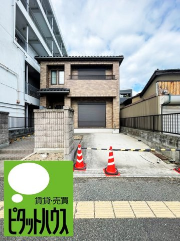 中央通二丁目一戸建