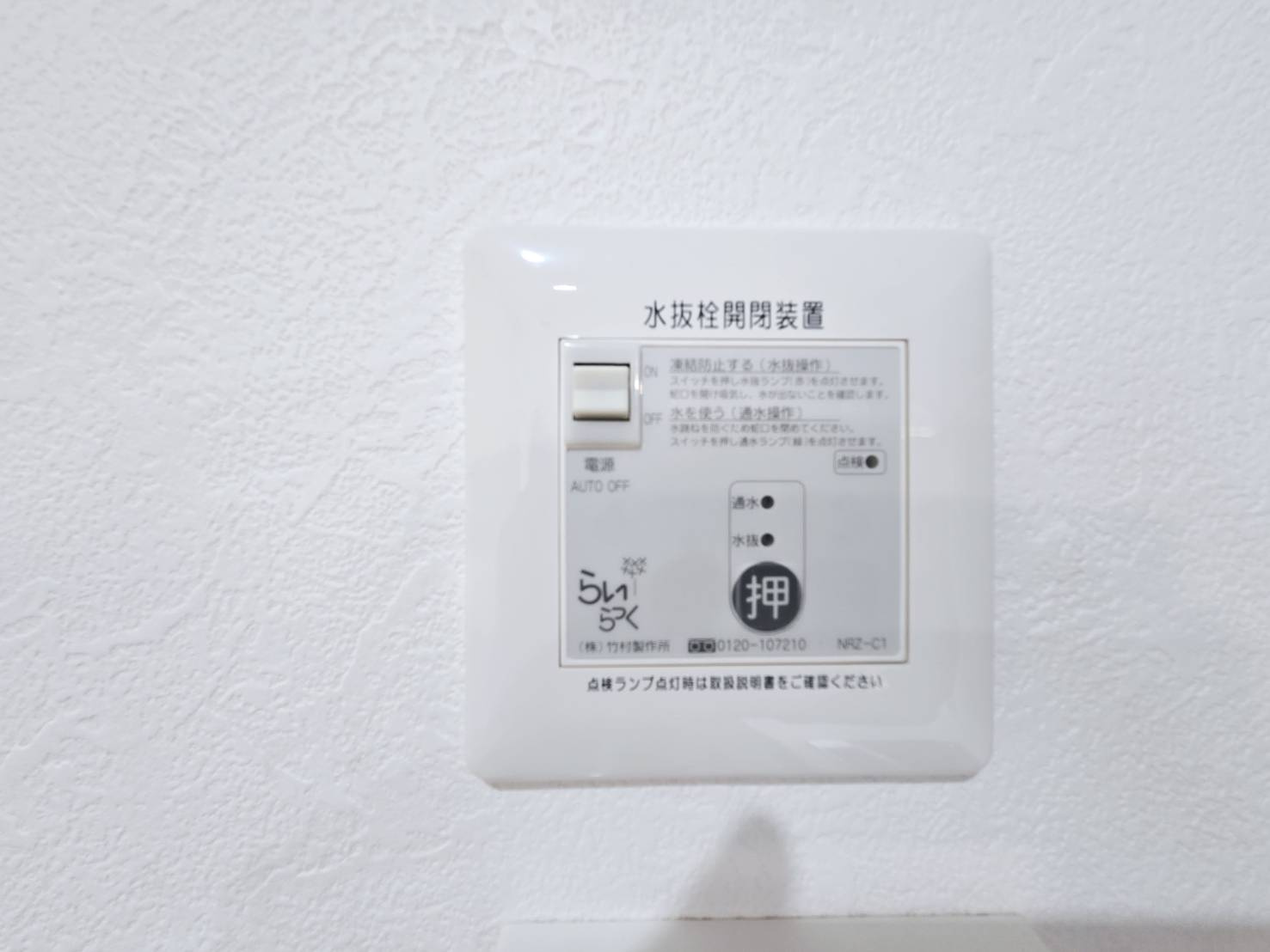 八戸市多賀台3丁目　A棟　新築建売の防犯設備