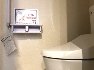 【トイレ】 | Kolet川口元郷＃05