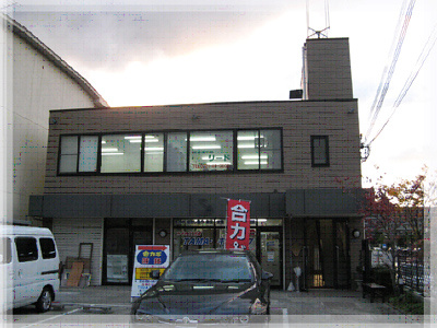 【外観】 | 大昌ビル 店舗・事務所