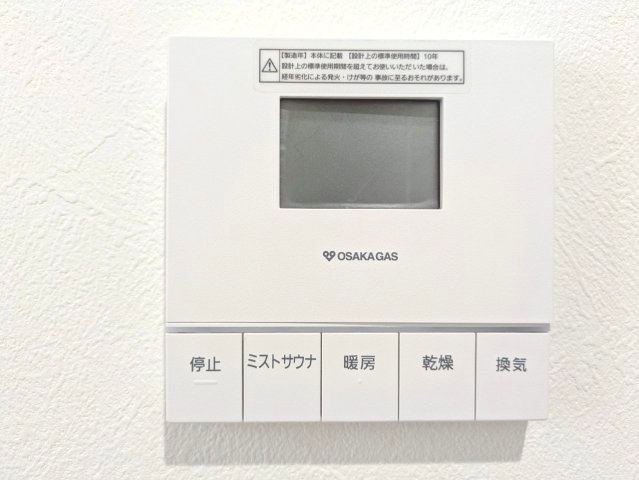 【冷暖房・空調設備】 | ライフフィールド大野台1丁目Ⅲ　2号地 | おうちで本格的なミストサウナが楽しめるミストカワックを搭載！衣類乾燥や浴室暖房など多彩な機能が充実しています。