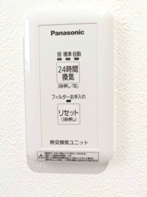 【冷暖房・空調設備】 | ライフフィールド大野台1丁目Ⅲ　2号地 | 【第1種換気システム】PM2.5も通さないパナソニック製24時間換気システム採用！いつでも新鮮で爽やかな室内環境を実現！